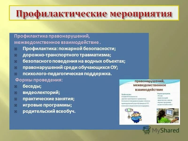 формы поддержки. некоммерческие организации презентация. социально значимые виды деятельности виды. государственная поддержка малого предпринимательства. формы поддержки малого бизнеса.