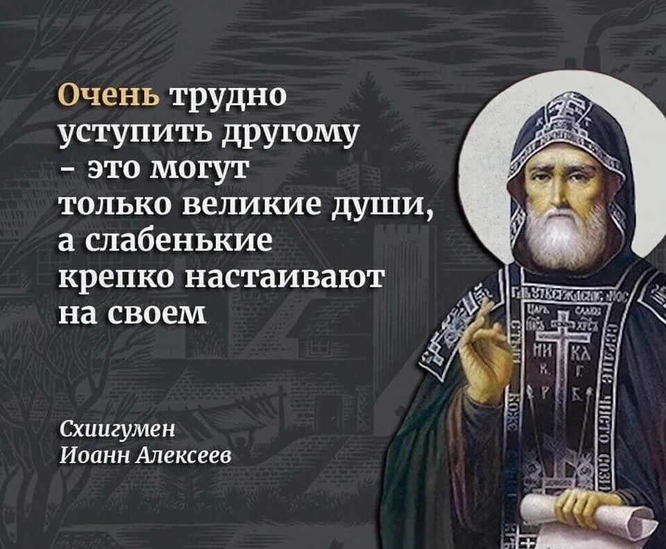 Мысли святых отцов. Изречения старцев и святых. Православные высказывания. Святые отцы цитаты. Православные цитаты.