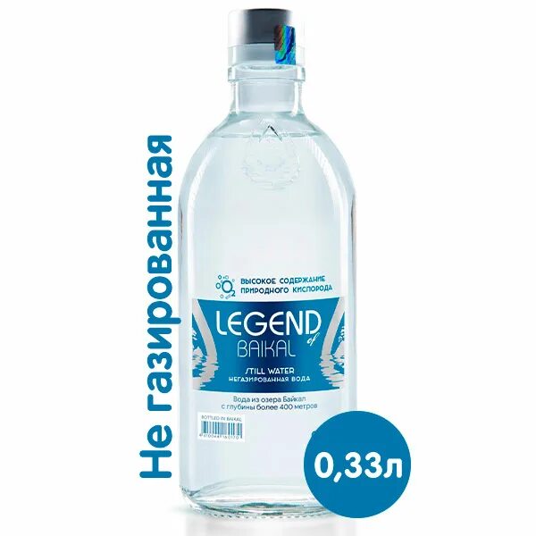 Кабинет легенда вода. Легенда Байкала вода 0.33. Легенда Байкала вода 0.33 стекло. Вода минеральная Легенда Байкала. Legend Baikal без газа.