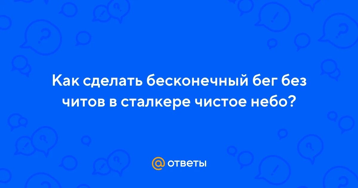 Как сделать бесконечный интернет. Как сделать бесконечный интернет