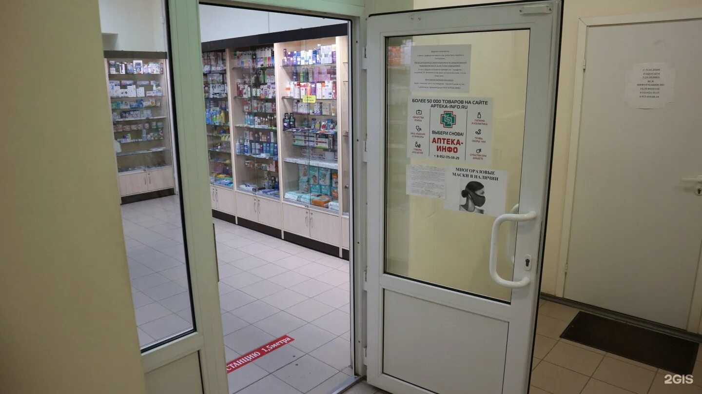 мой доктор томск. аптека мой доктор комсомольский 37б томск. мой доктор печорская 8 владивосток. фрунзе 222 томск аптека мой доктор.