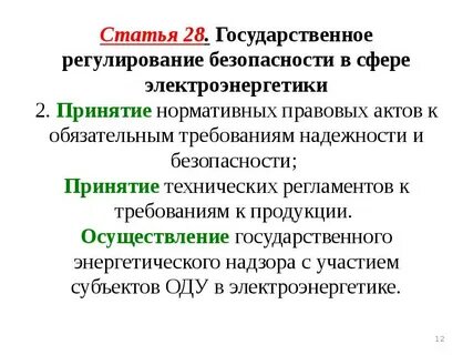 Последние изменения 35 фз