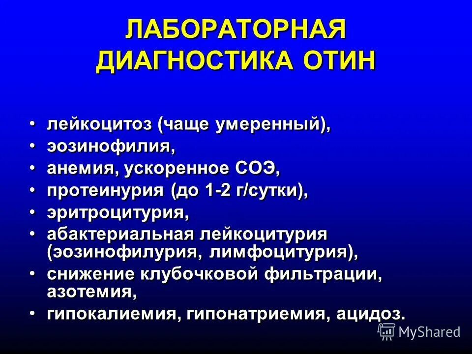Лейкоцитурия эритроцитурия. Лейкоцитурия эритроцитурия. Лейкоцитурия бактериурия. Лейкоцитурия эритроцитурия. Проба нечипоренко лейкоцитурия.