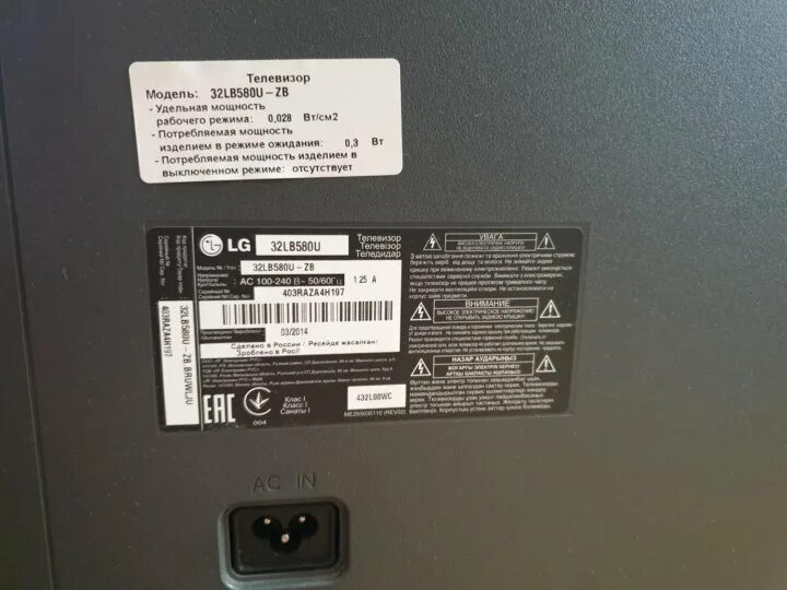 Lg 32lb580u. 32lb580v-ZB. LG 32lb580u led. LG 32lb580u матрица. Телевизор LG lb580v.