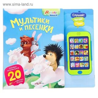 Пели читан песни