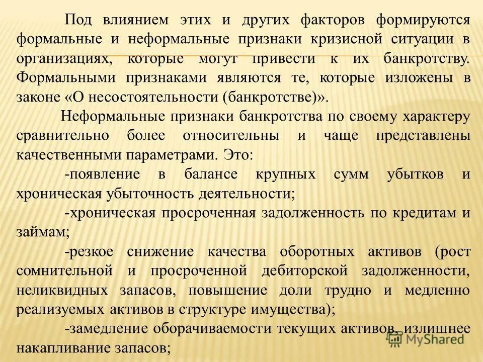 Климатообразные факторы. Под воздействием каких факторов формируется динамика цен?. Под влиянием каких факторов сформировались. Формы рельефа и факторы. Под влиянием каких факторов сформировались.