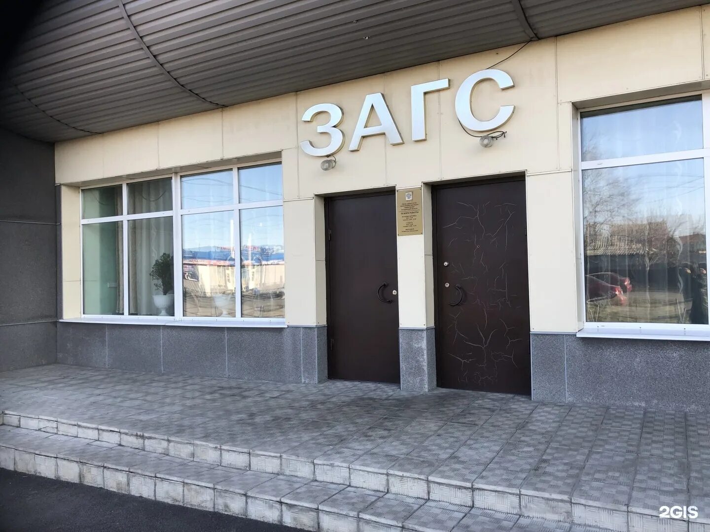 Дворец бракосочетания сургут. Загс город белово. Октябрьская 51 белово. Загс кемерово. Загс на октябрьском в кемерово.