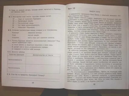 Итоговая по литературе 4 класс