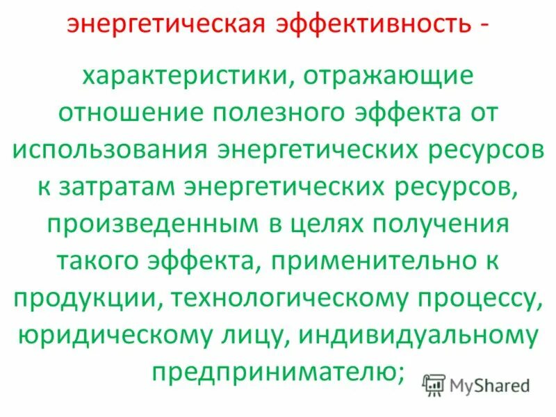 характеристики проекта в менеджменте. другие характеристики отражающие. другие характеристики отражающие. другие характеристики отражающие. другие характеристики отражающие.