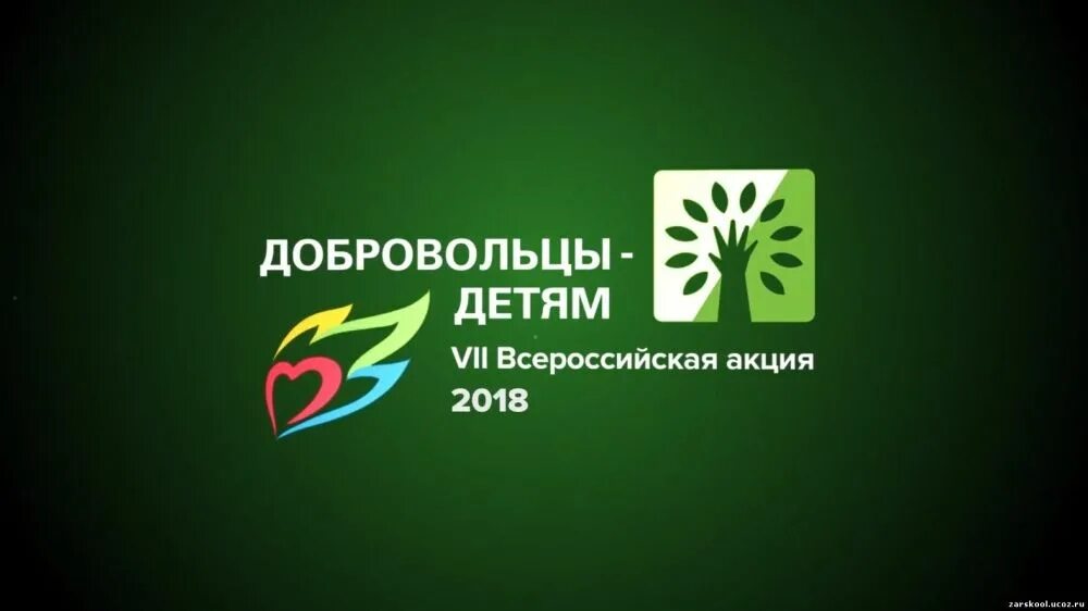 Фонд поддержки детей 2024. Фонд поддержки детей рисунок. Фонд поддержки детей 2024. 8 800 2000 600 номер. Добровольцы детям 2022 всероссийская акция.