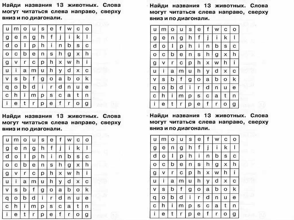 Найти названия 13 животных английский. 13 Слов по теме игрушки. Найди название восьми игрушек. Найди названия 8 игрушек английский.