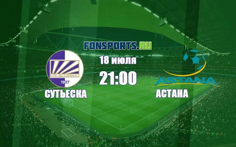 Баскетбол матч. Самара астана прогноз. Самара астана прогноз. Астана арена лига чемпионов. Самара астана прогноз.