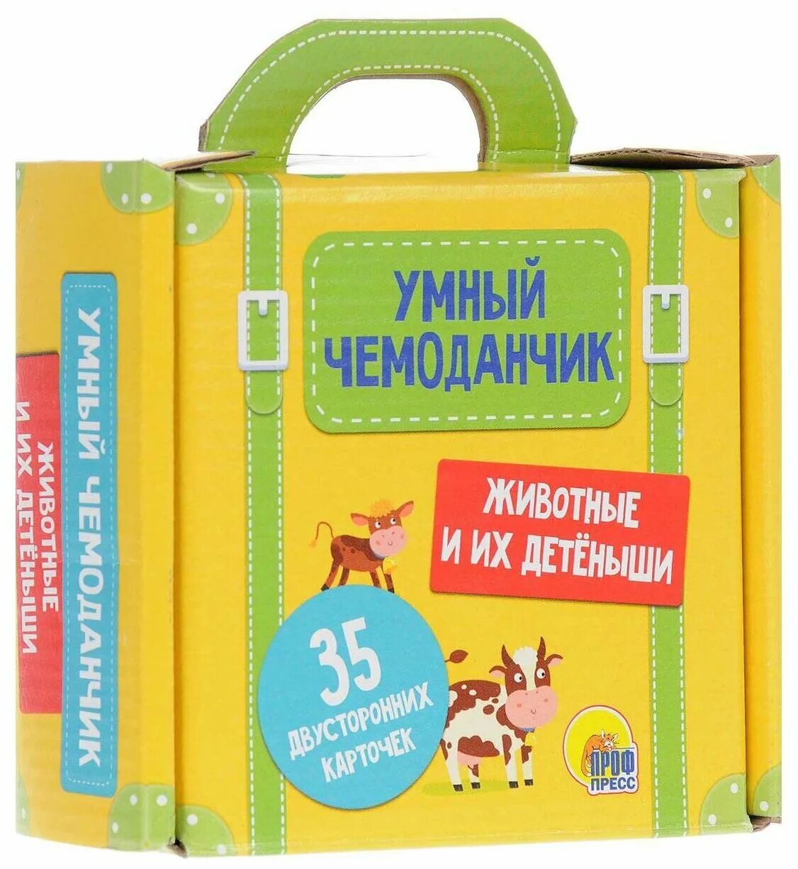 мой дом. умный чемоданчик цифры и фигуры проф-пресс. умный чемоданчик карточки. умный чемоданчик. умный чемоданчик карточки.