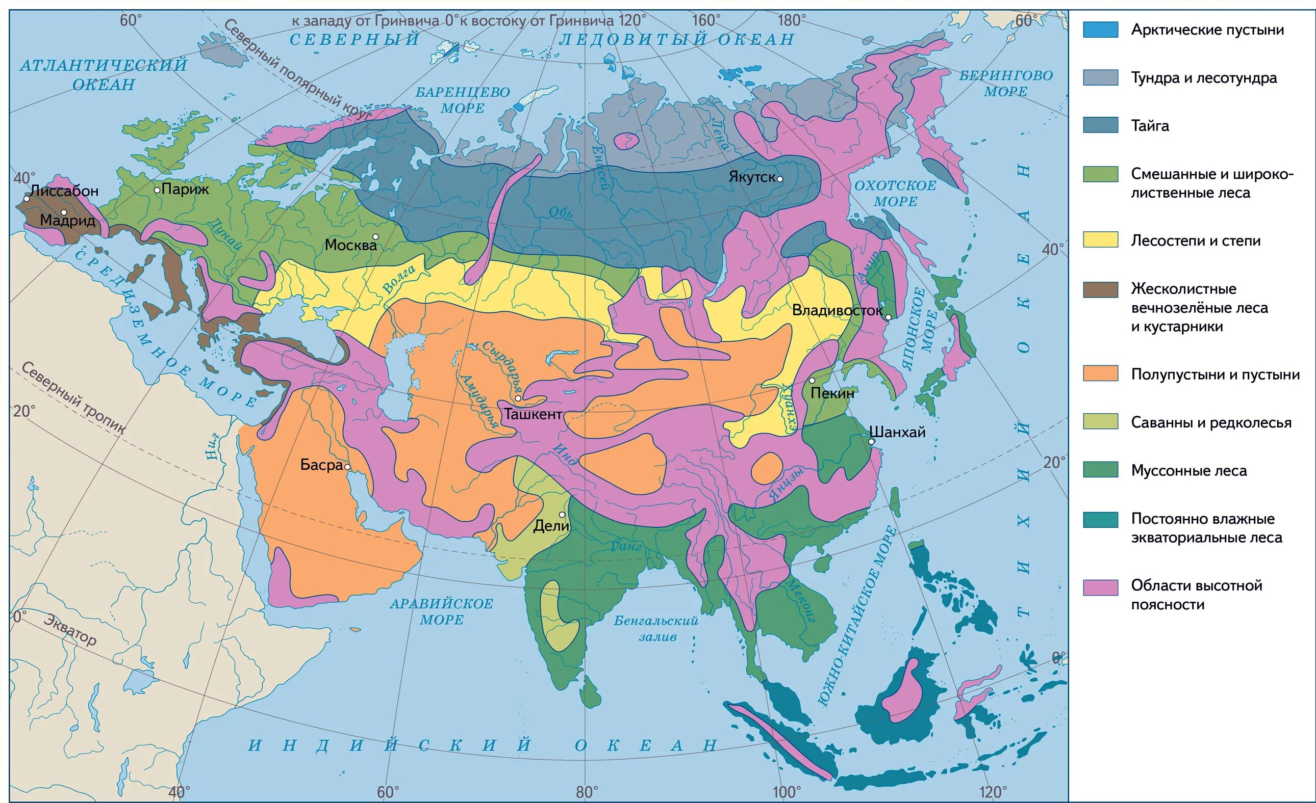 Какой природной зоны нет на европейском юге. Природные зоны материка Евразия. Природные зоны Италии карта. Природные пояса Евразии на карте. Карта природных зон Азии.