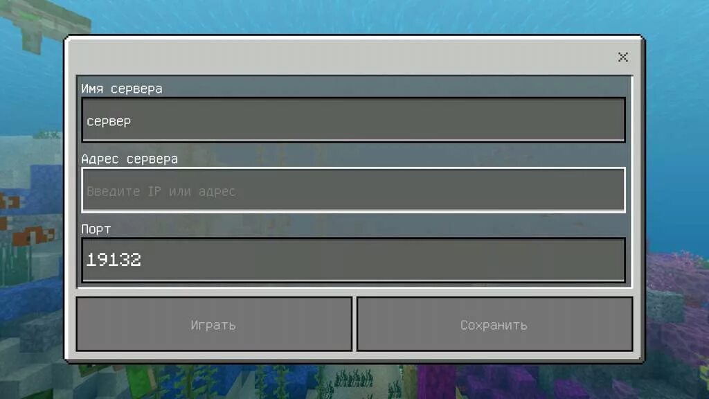 Как войти в 1 игру. Сервера для МАЙНКРАФТА. Название для сервера майнкрафт. Название серверов в МАЙНКРАФТЕ. Сервера для МАЙНКРАФТА на телефоне.
