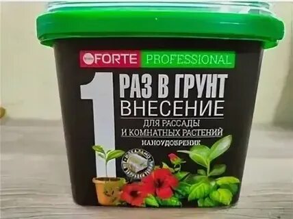 Форте для рассады