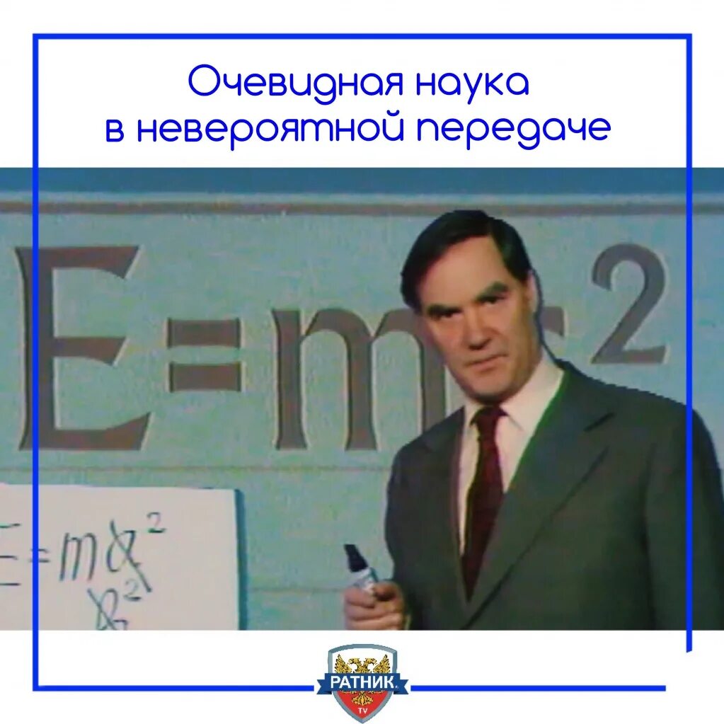 Очевидное невероятное телепередача ведущий Капица. 1973 Очевидное - невероятное передача. Ведущие очевидное невероятное.