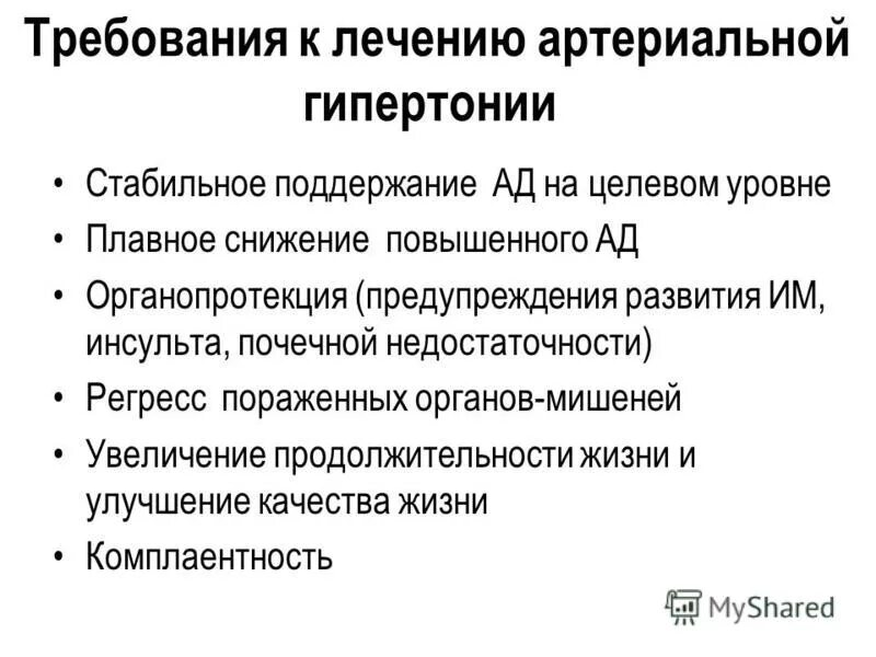 Направленный на устранение причины заболевания