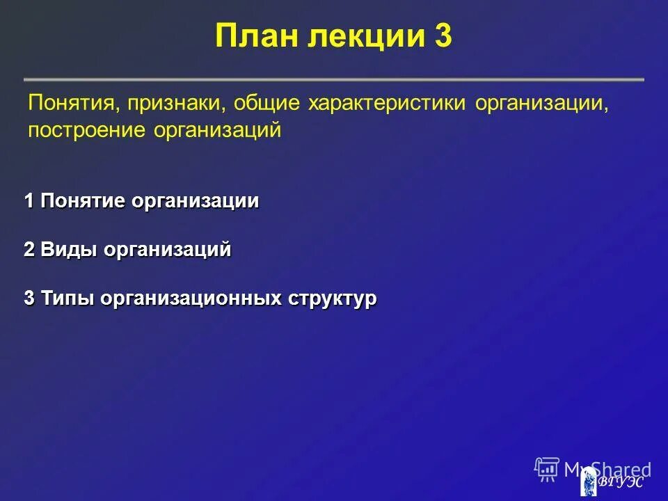 перечислите признаки предприятия. признаки характеризующие предприятие как юридическое лицо. классификация организаций предприятий. организация понятие общие признаки. первичные признаки предприятия.