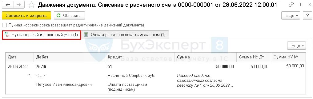 Налоговый учет у арендатора