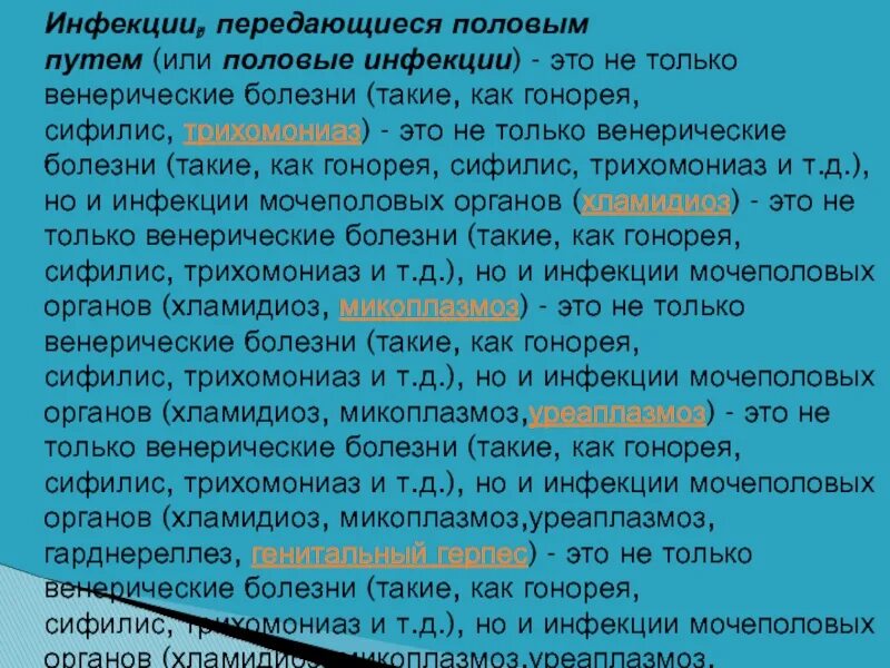 Заболевания половым путем список. Болезни половым путем список. Перечень инфекций передающихся половым путем. Инфекции передаваемые половым путем список.