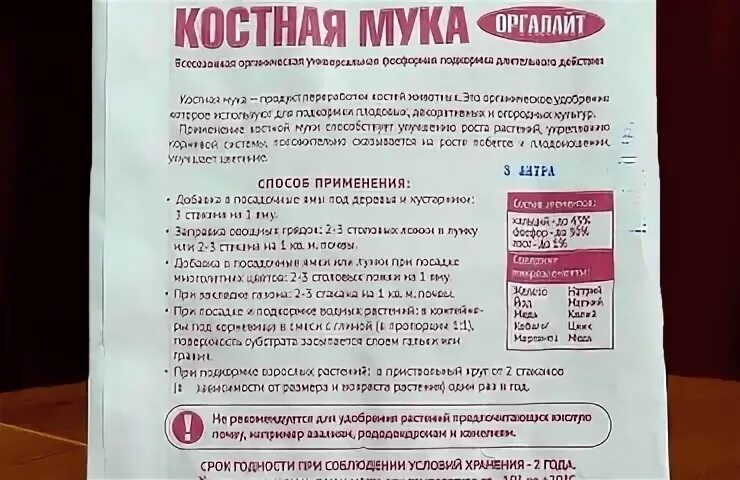 Как применять костную