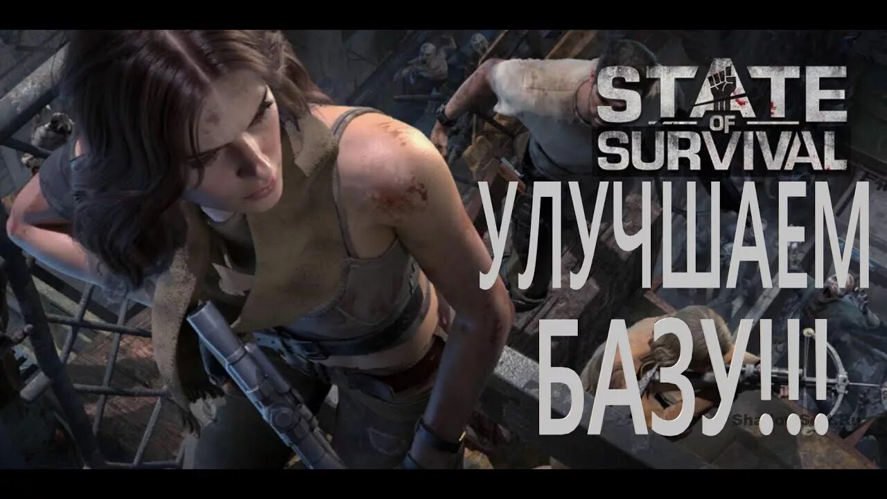 Бекка из игры State of Survival. State of Survival Бекка. State of Survival девушка Бекка. State of Survival Скриншоты.