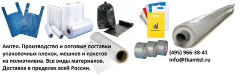 Тендер пленка