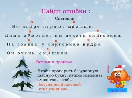 Опорные слова к зиме