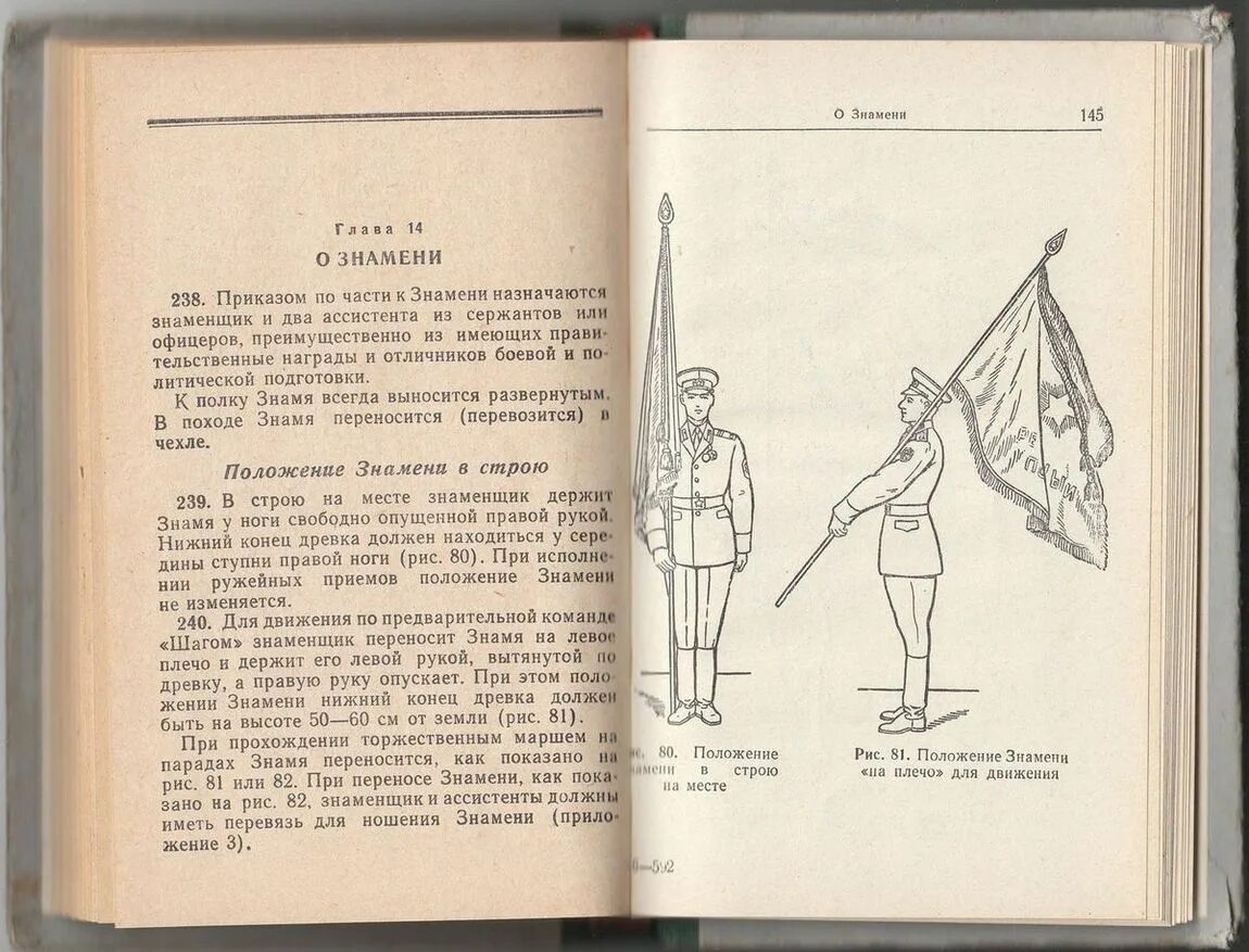 Советская военная книга. Боевые уставы книга. Военный устав конницы. Военная книга Советский военный. Советский армейский устав книжка.