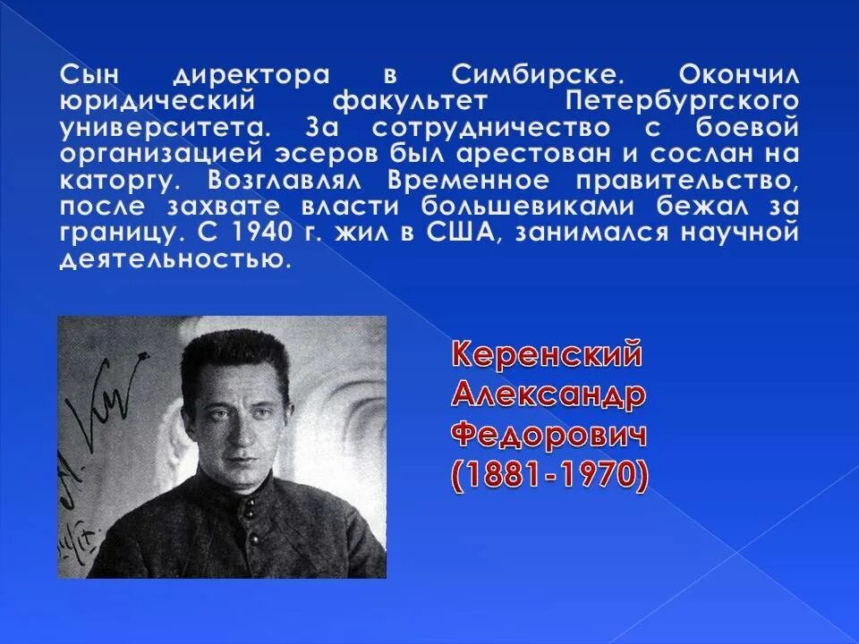Деятельность керенского в 1917. Деятельность керенского в 1917. Годы правления керенского. Годы правления керенского. Керенский идеология.