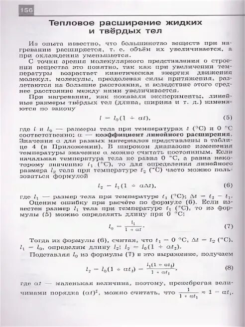 Сборник задач по физике парфентьева 10 11. Сборник задач по физике 10-11 класс Парфентьева. Сборник задач по физике 10 класс Мякишев. Сборник задач по физике 10 класс оранжевый. Сборник задач по физике 10-11 класс Парфентьева гдз.