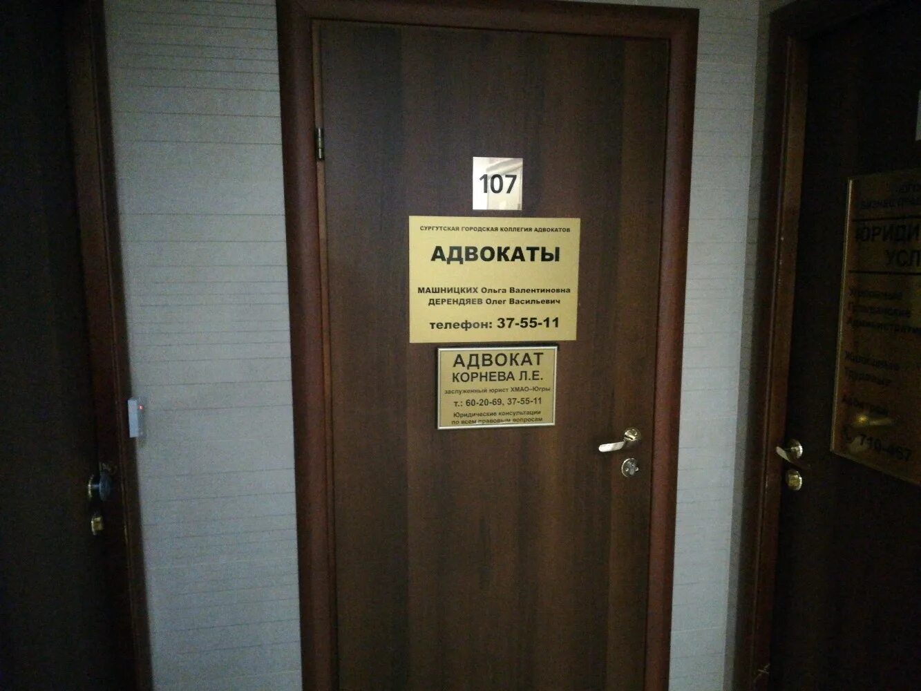 Улица шеронова хабаровск. Платная юридическая консультация. Хабаровск телефон юриста. Юридические услуги москва. Хабаровск телефон юриста.