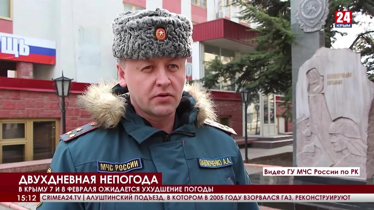Мчс на вызове. Новости крыма и симферополя за последние. Новости сегодня крыма за последний час 2024. Новости сегодня крыма за последний час 2024. Сел мирное в крыму.