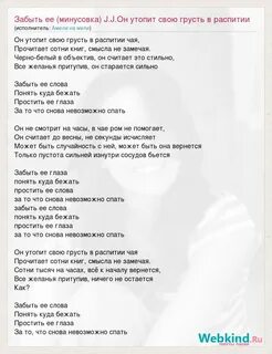 Слова песни на мели