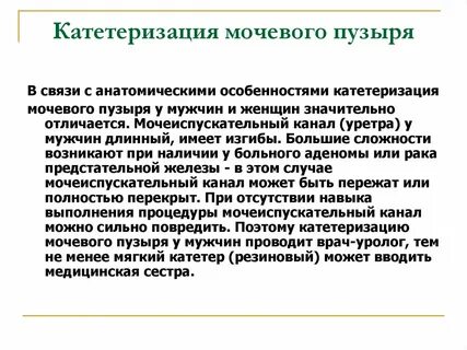 Сестринские манипуляции