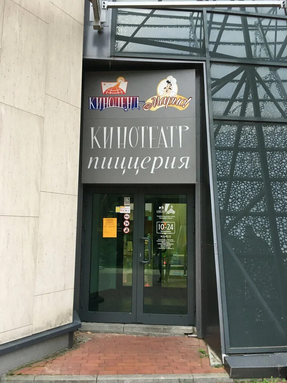 Зал 1 киноленд калининград. Кинотеатр родина калининград. Кинотеатр родина калининград. Киевская 71 калининград. Киноленд сеансы.