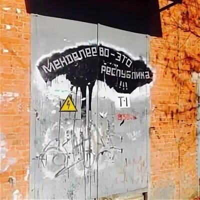Метролог менделеево. Метролог менделеево