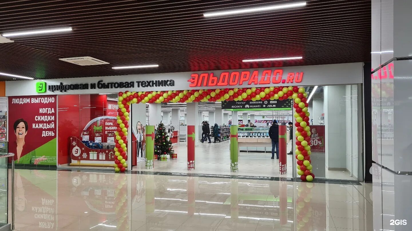 эльдорадо каталог товаров. акции в эльдорадо на холодильники. эльдорадо акции. сайт эльдорадо нижневартовск. эльдорадо каталог товаров.