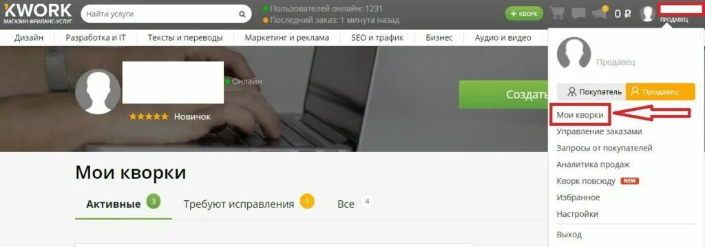 Платформа kwork. Карточка для Кворк. Как заполнить профиль на Кворк. Примеры профилей kwork.