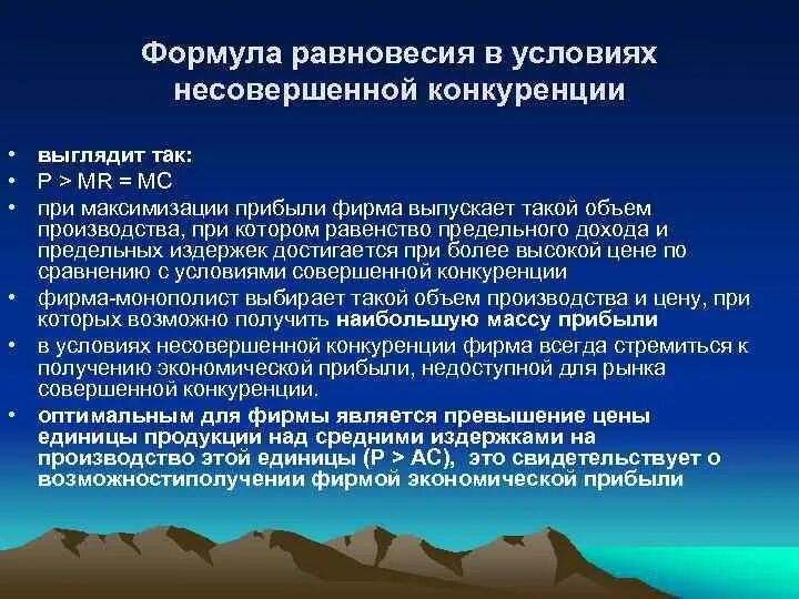 Равенство отношений оптимизации ресурсов. Правило оптимизации (максимизации) использования ресурсов. правило оптимизации при несовершенной конкуренции. оптимизация использования ресурсов при несовершенной конкуренции. правило оптимизации максимизации использования.