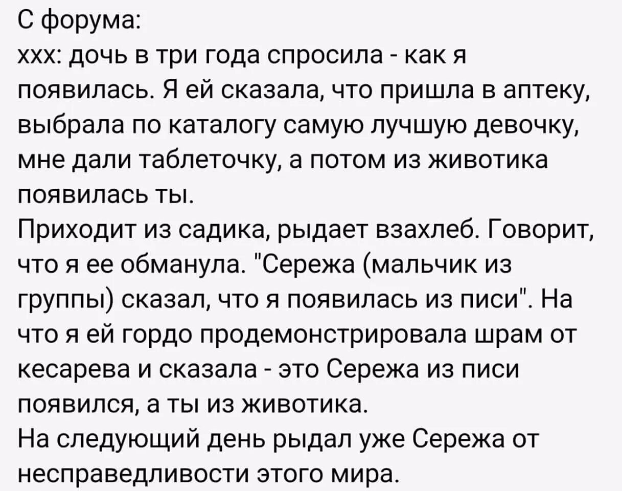 И ты меня спросила как то раз. Смешные фразы из любовных Романов. Анекдот откуда что возьмется. Откуда я появился анекдот. Анекдот мама откуда появился.