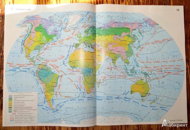 Географическая карта стр 16 17. Атлас 7 класс контурные карты мировой океан. Карта мирового океана 6 класс атлас.