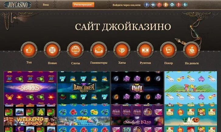 Joycasino играть joycasino official game