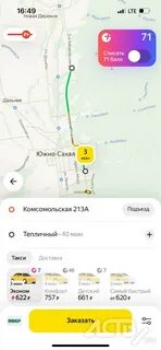 Тарифы сахалинская область