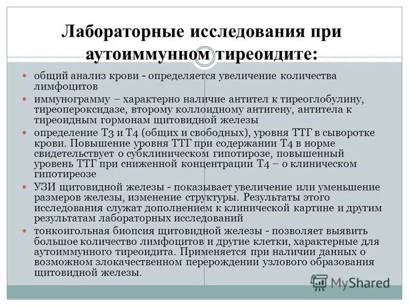 аутоиммунный тиреоидит и беременность