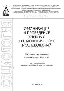Методические рекомендации по практическим