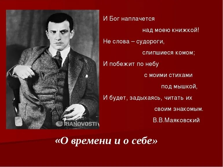 Произведение нате. Маяковский. Маяковский в. "стихи". Стихи Владимира Маяковского. Маяковский фото.