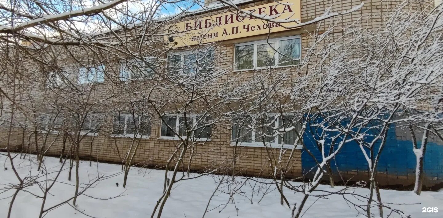 Слепнева 14б ярославль. Библиотека чехова ярославль. библиотека на слепнева ярославль. слепнева 14 ярославль. чеховская библиотека чита.