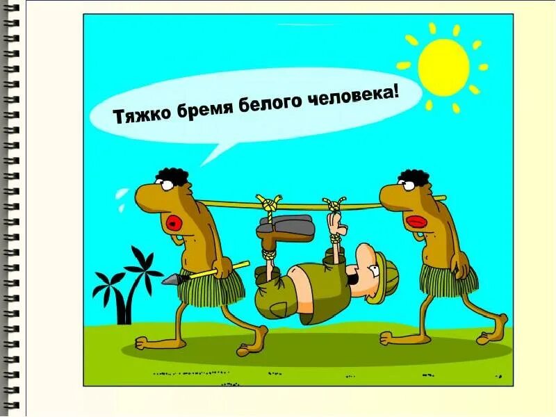 Что такое тяготы. Что такое тяготы